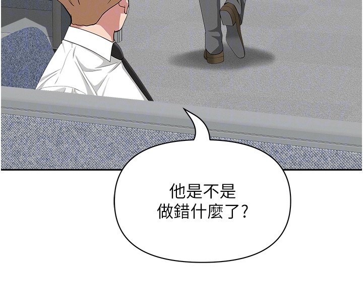 第22话-隐密的献身交易