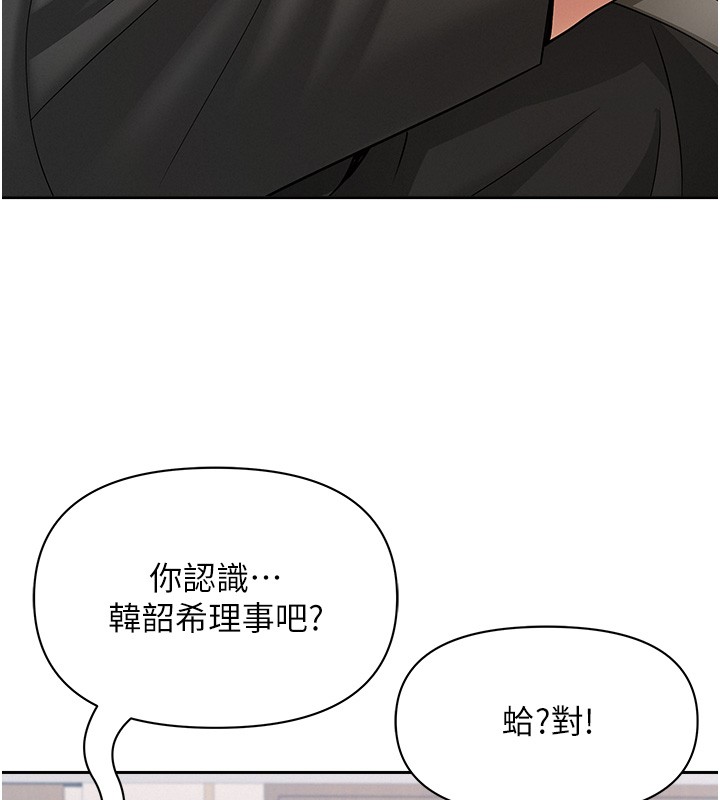第22话-隐密的献身交易