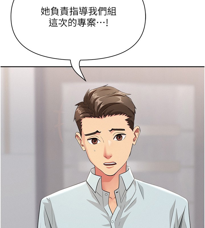 第22话-隐密的献身交易