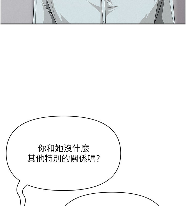第22话-隐密的献身交易