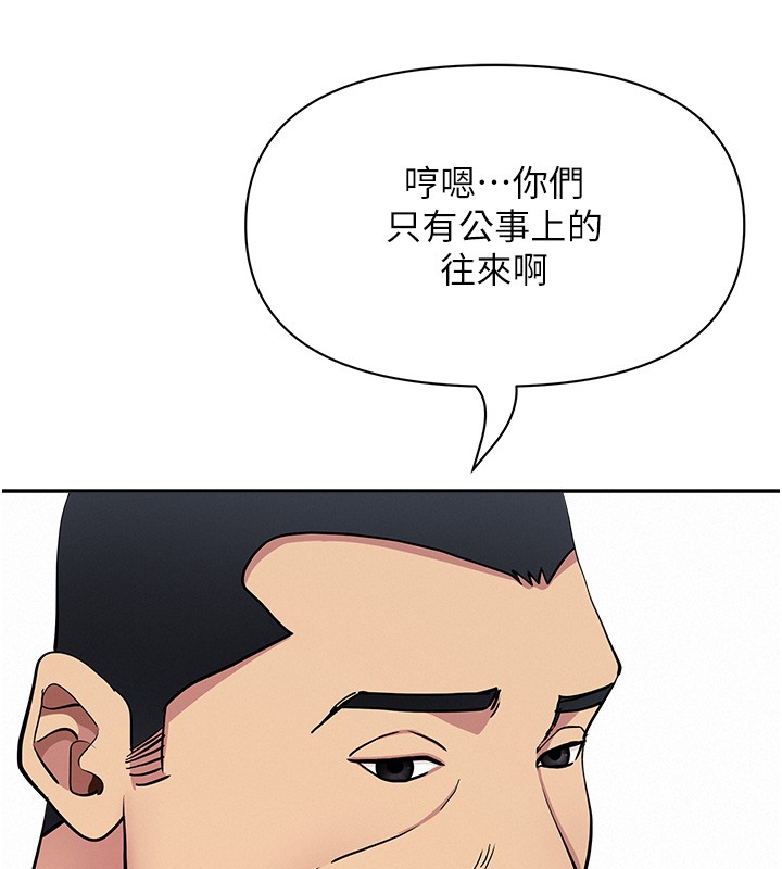 第22话-隐密的献身交易