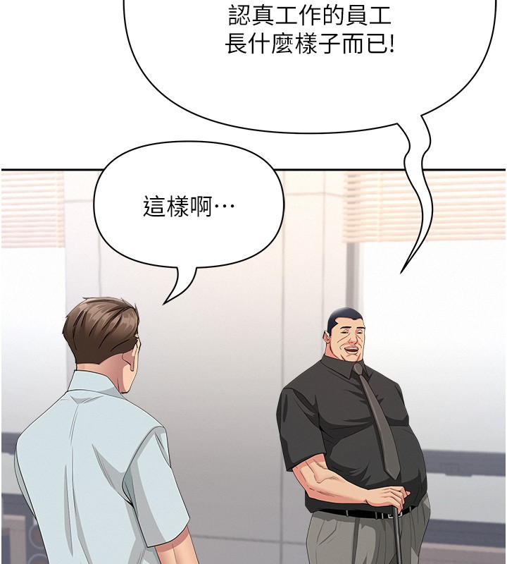 第22话-隐密的献身交易