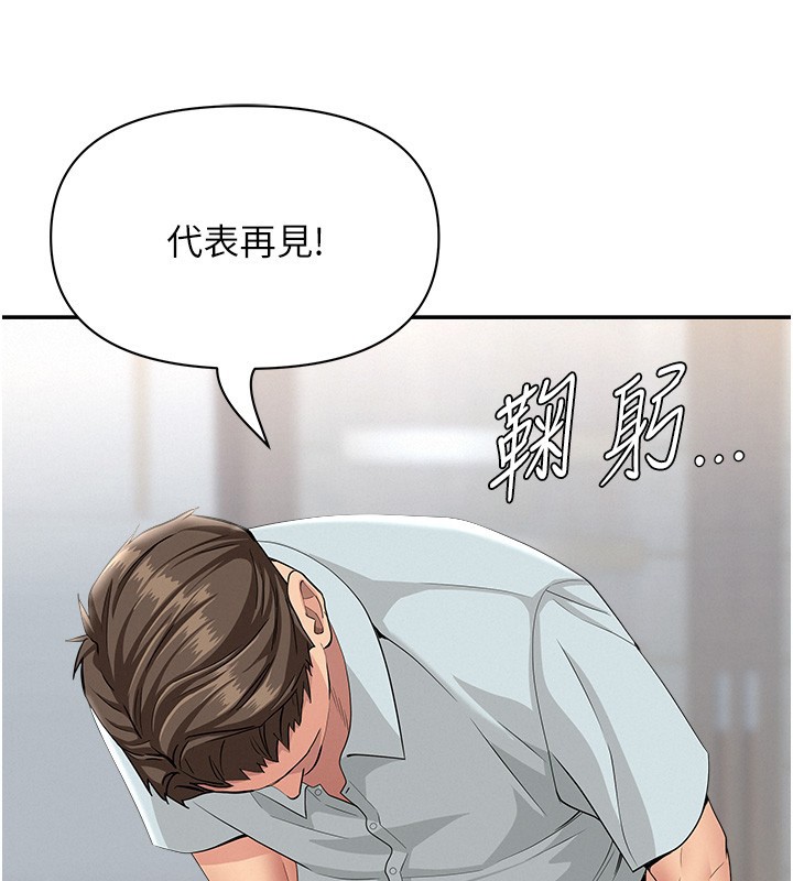 第22话-隐密的献身交易