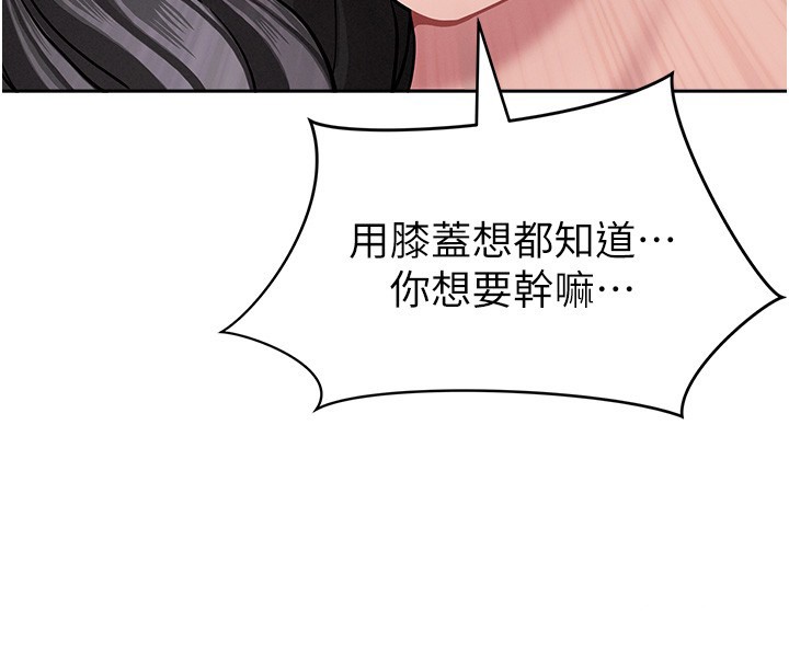 第22话-隐密的献身交易