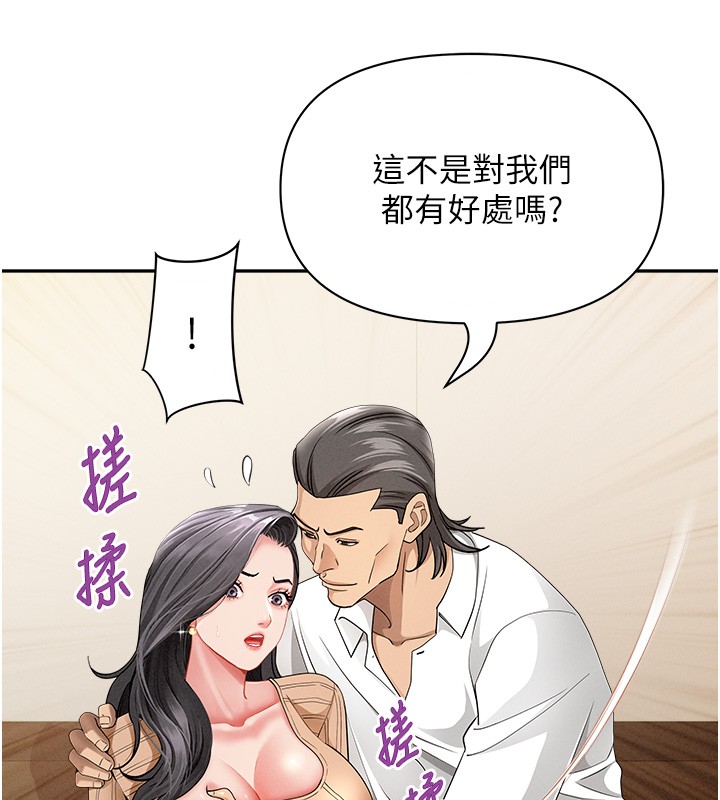 第22话-隐密的献身交易