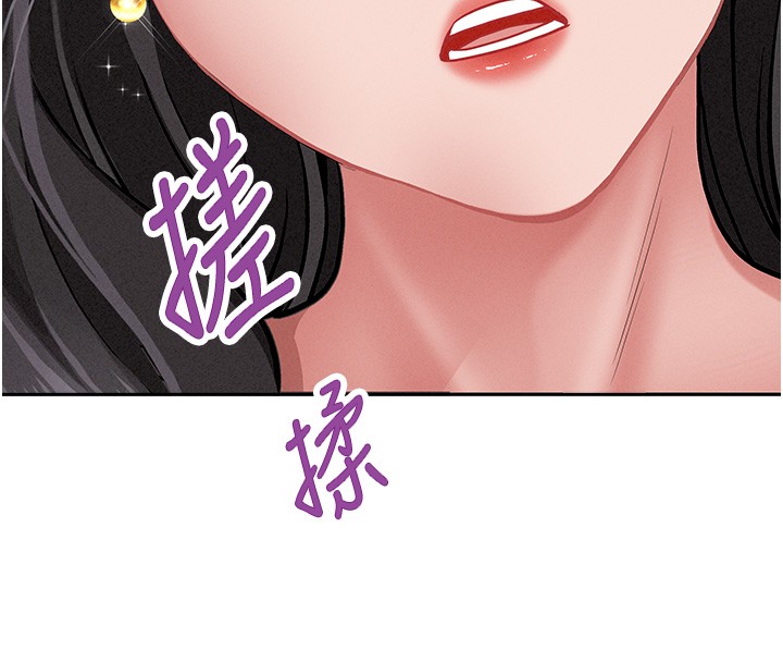 第22话-隐密的献身交易