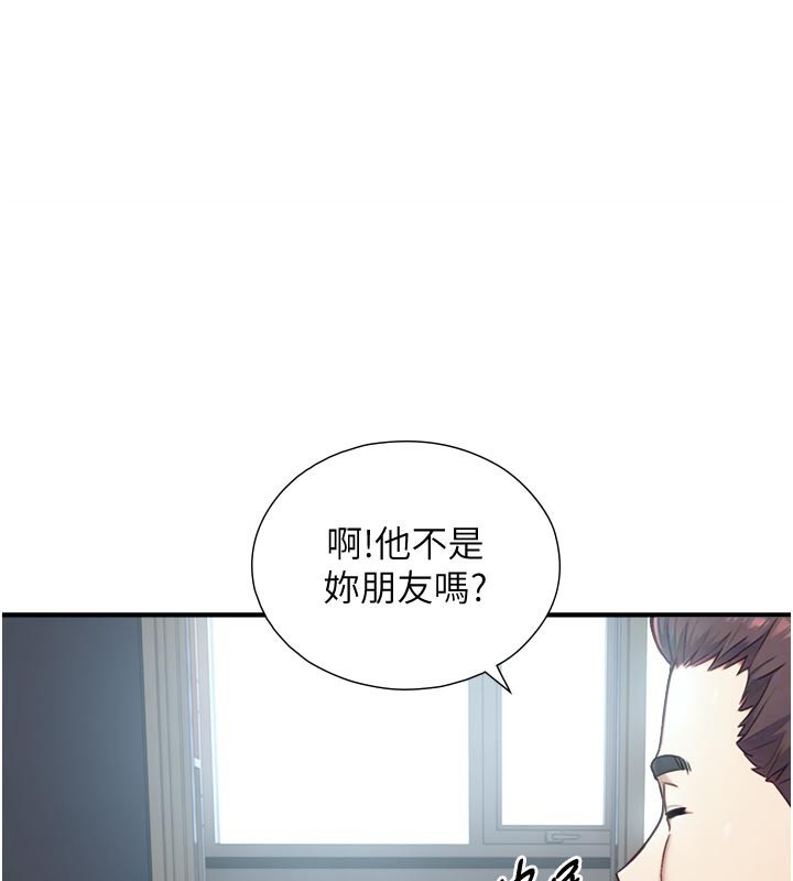 與生巨來 第13话-很会流淫水的女人 第1页