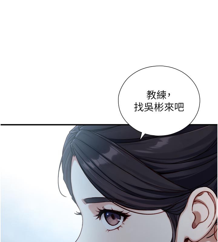 與生巨來 第13话-很会流淫水的女人 第3页