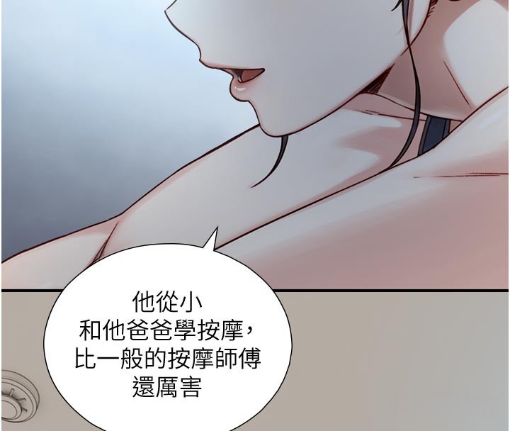 第13话-很会流淫水的女人