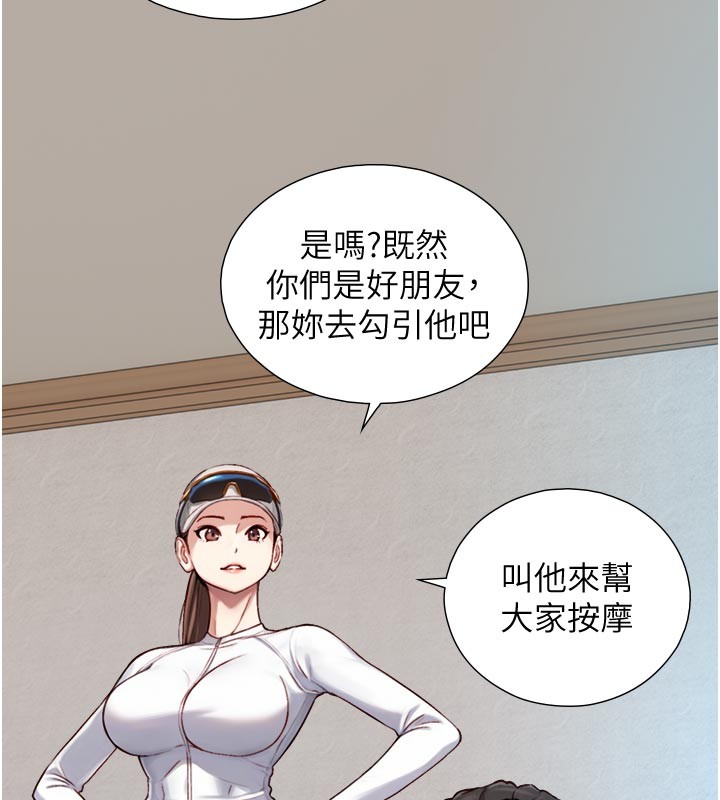 第13话-很会流淫水的女人