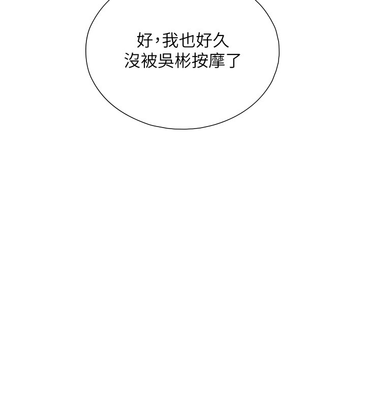 第13话-很会流淫水的女人