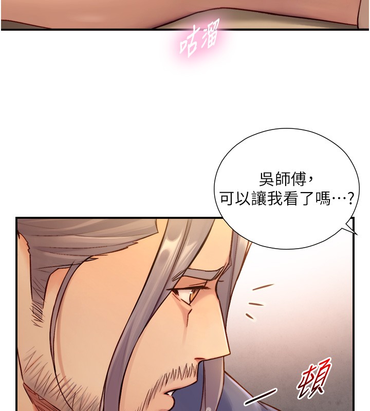 第13话-很会流淫水的女人