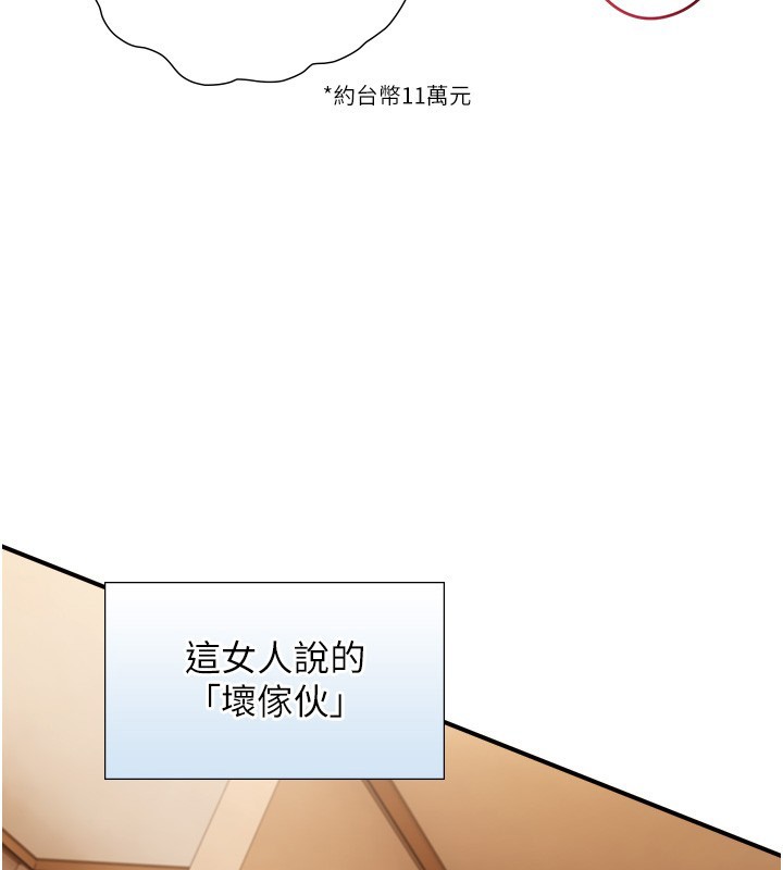 第13话-很会流淫水的女人