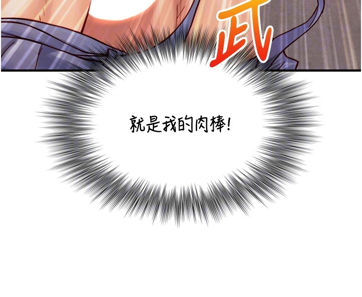 第13话-很会流淫水的女人