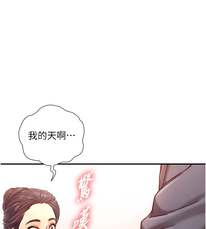 第13话-很会流淫水的女人