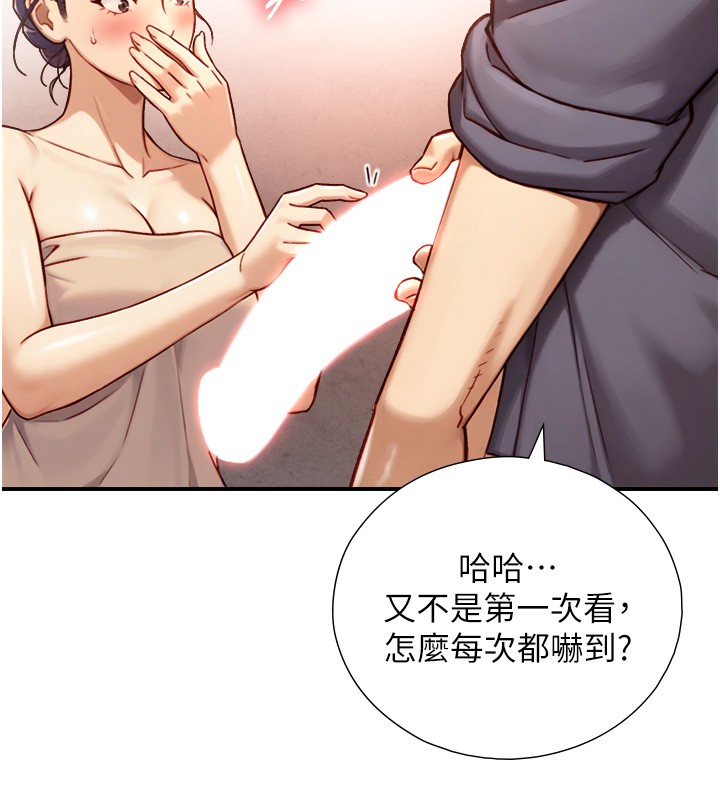 第13话-很会流淫水的女人