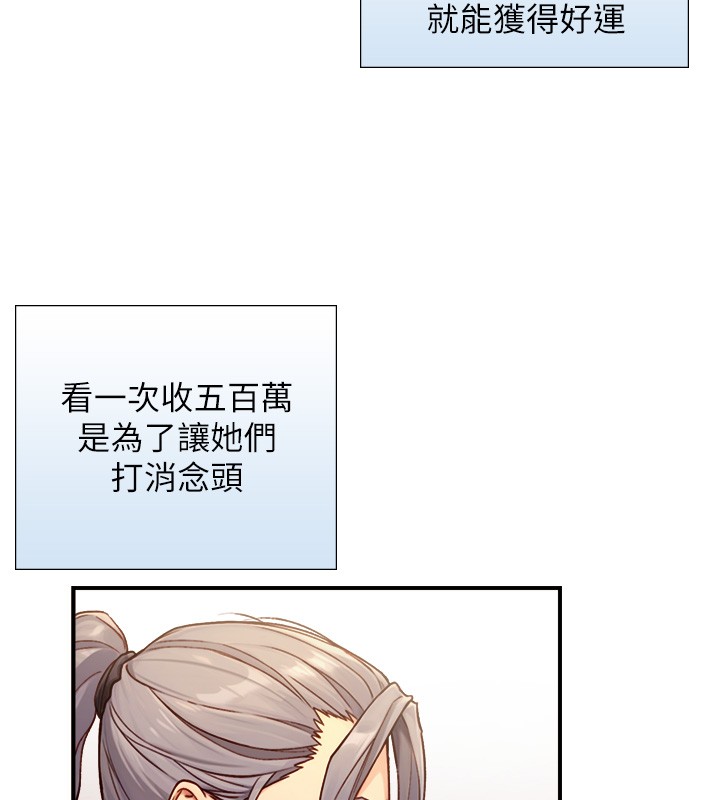 第13话-很会流淫水的女人