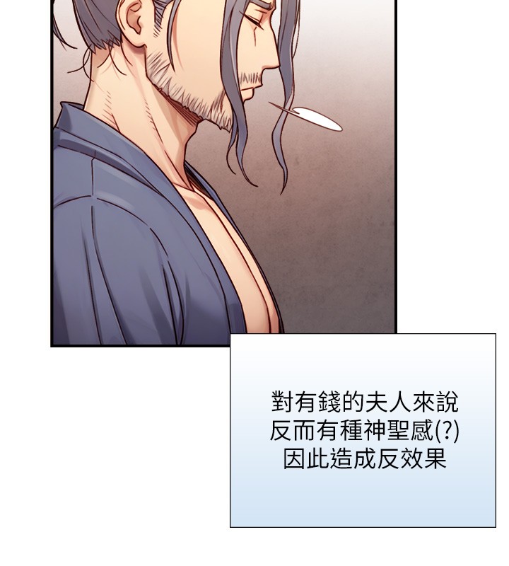 第13话-很会流淫水的女人