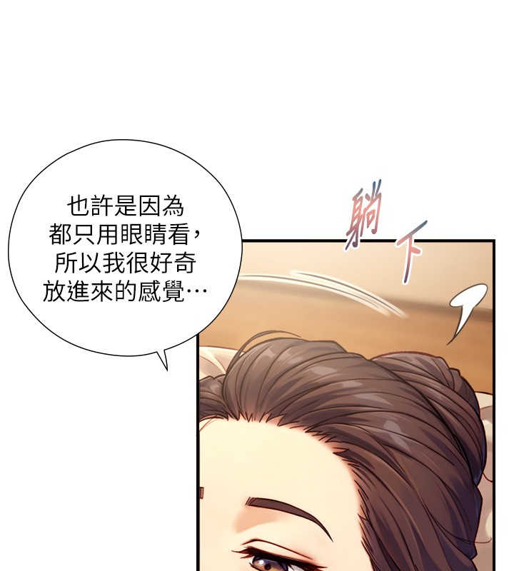 第13话-很会流淫水的女人