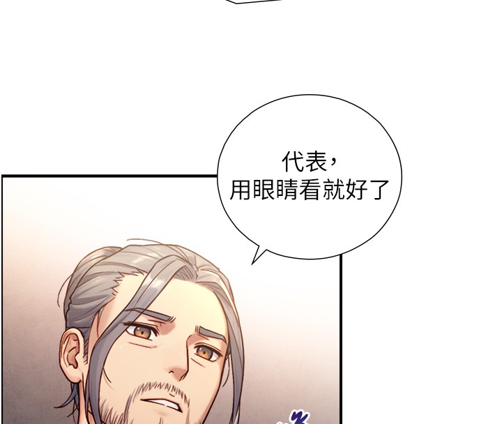 第13话-很会流淫水的女人