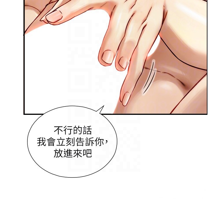 第13话-很会流淫水的女人