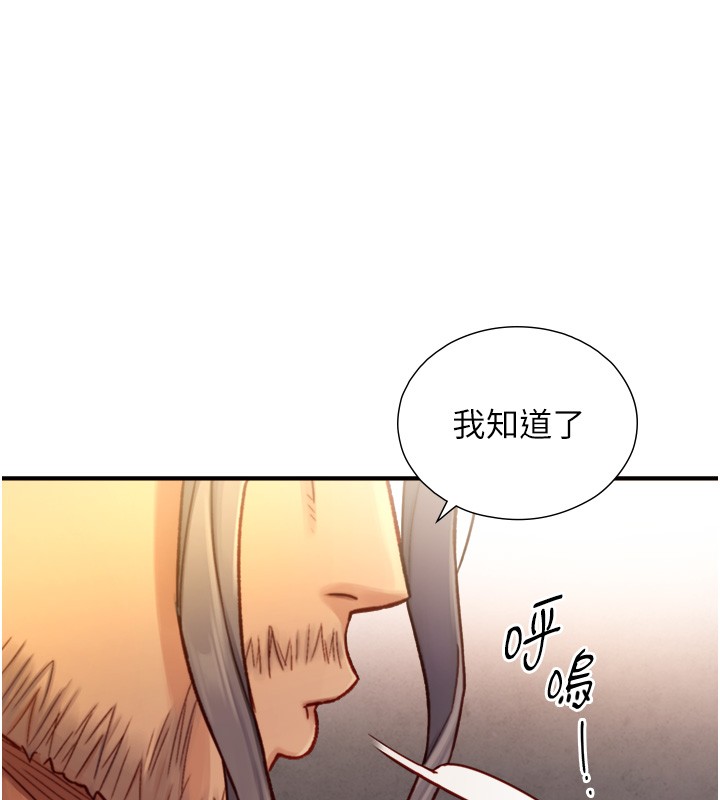 第13话-很会流淫水的女人