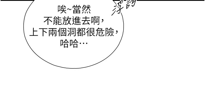第13话-很会流淫水的女人
