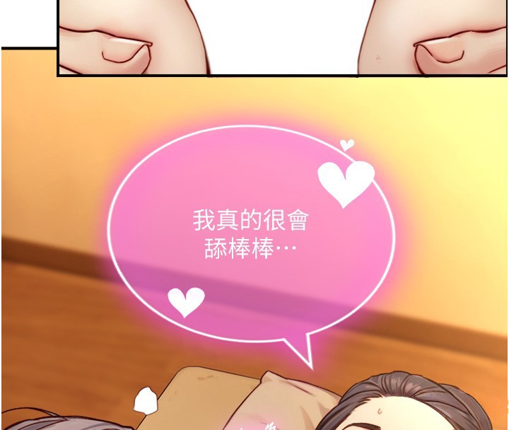 第13话-很会流淫水的女人