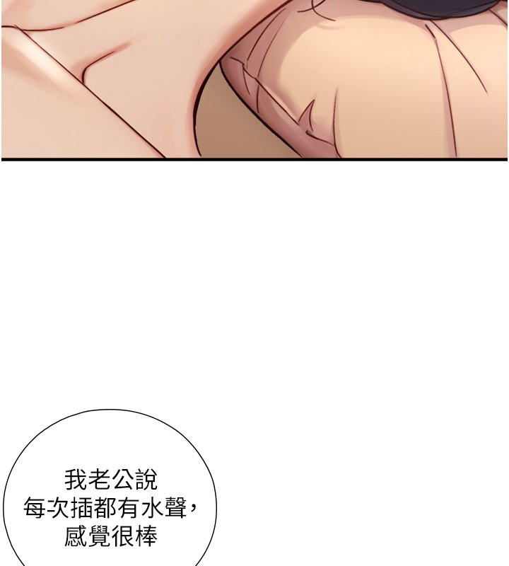 第13话-很会流淫水的女人