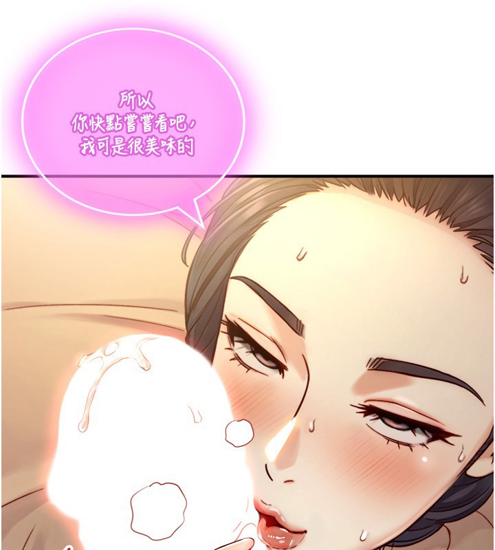 第13话-很会流淫水的女人