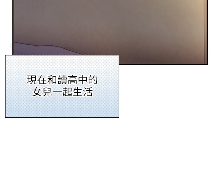 第13话-很会流淫水的女人