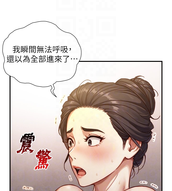 第13话-很会流淫水的女人