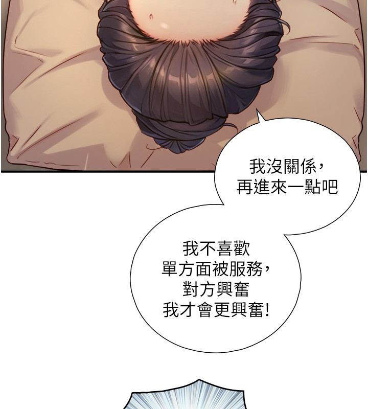第13话-很会流淫水的女人
