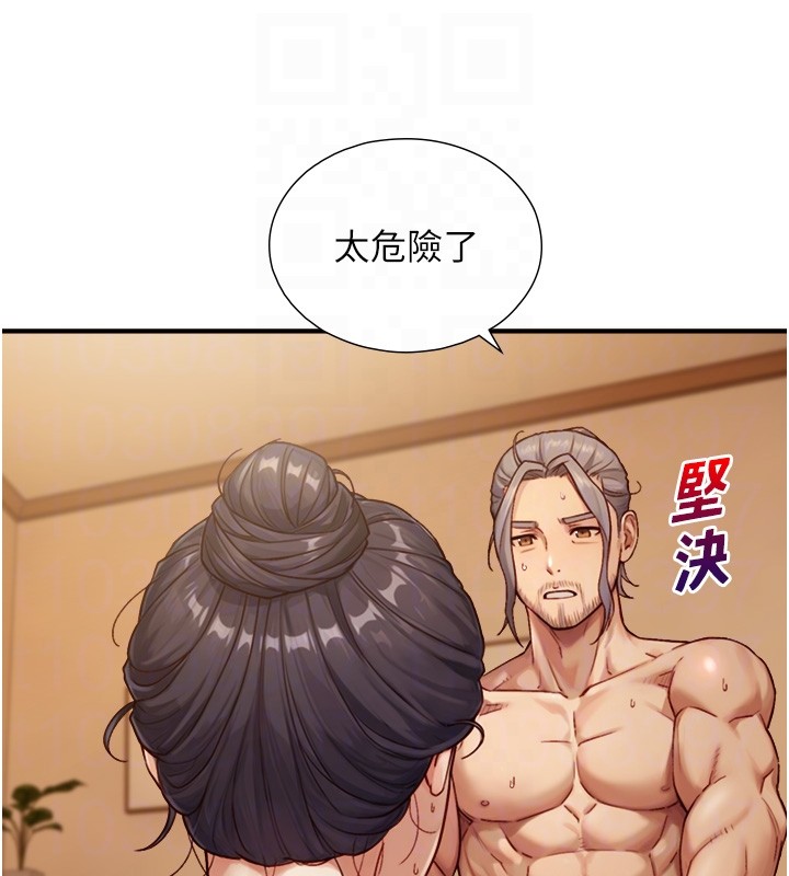 第13话-很会流淫水的女人
