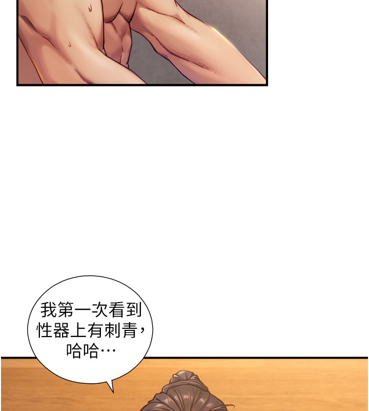 第13话-很会流淫水的女人