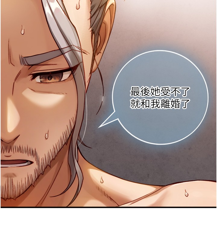 第13话-很会流淫水的女人