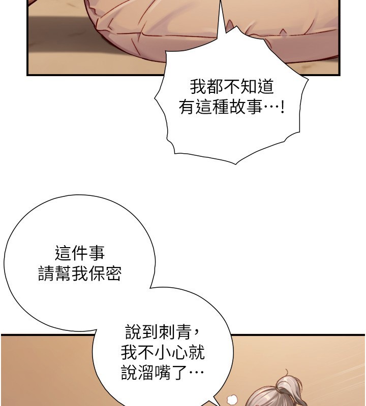 第13话-很会流淫水的女人