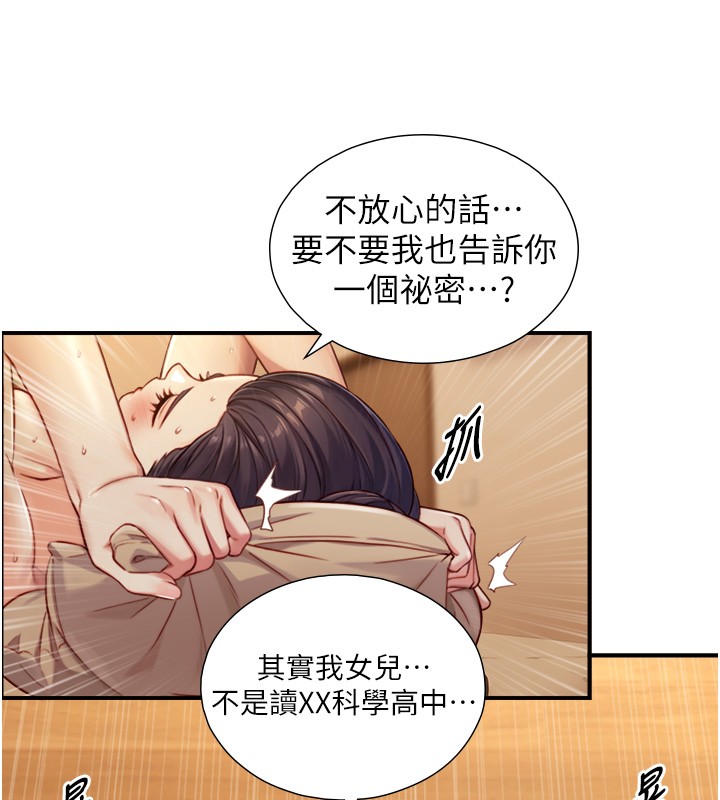 第13话-很会流淫水的女人