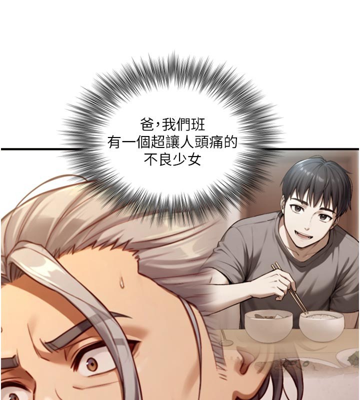 第13话-很会流淫水的女人
