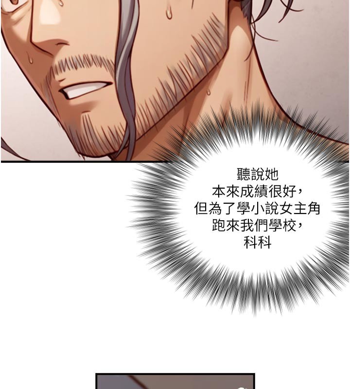 第13话-很会流淫水的女人