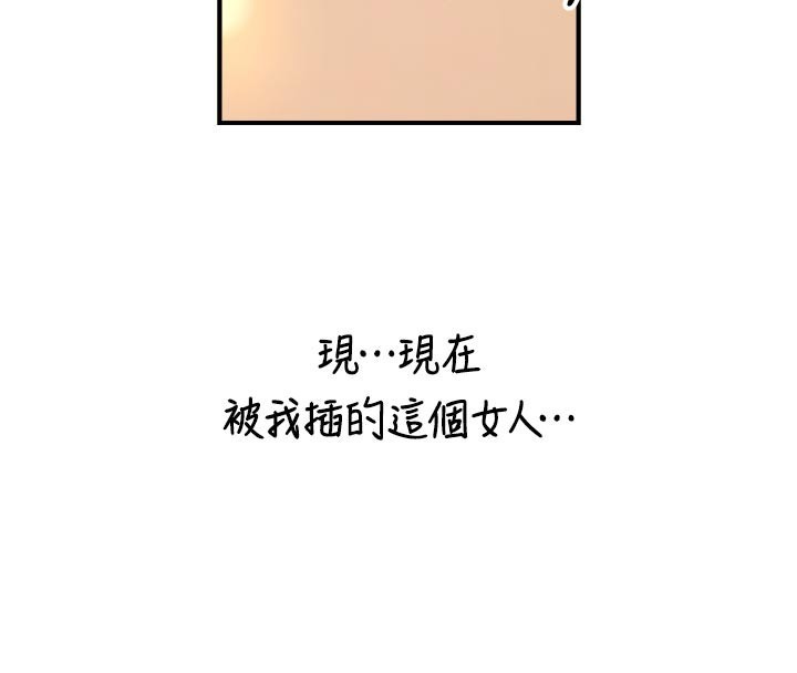 第13话-很会流淫水的女人