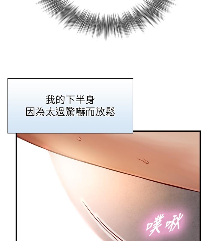 第13话-很会流淫水的女人