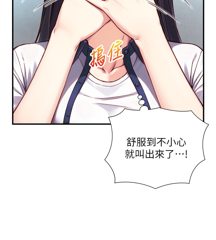 第13话-很会流淫水的女人