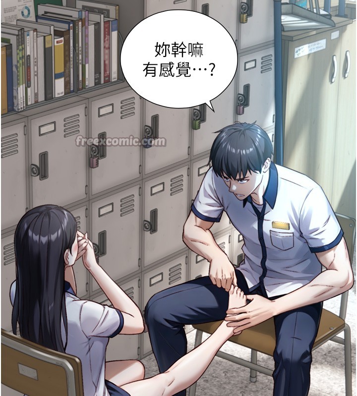 第13话-很会流淫水的女人