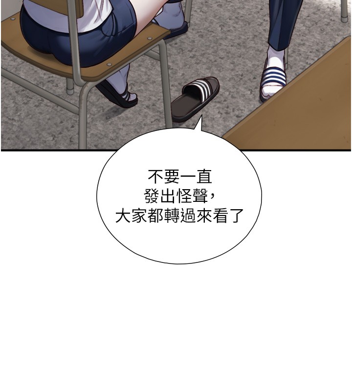 第13话-很会流淫水的女人