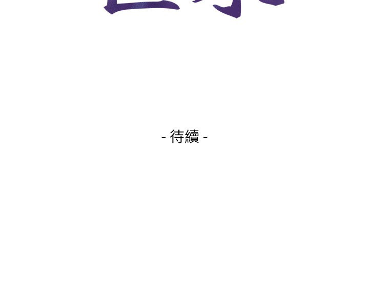 第13话-很会流淫水的女人