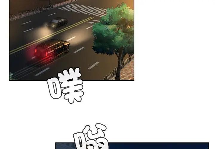 每日攻略計畫 第3话 第3页