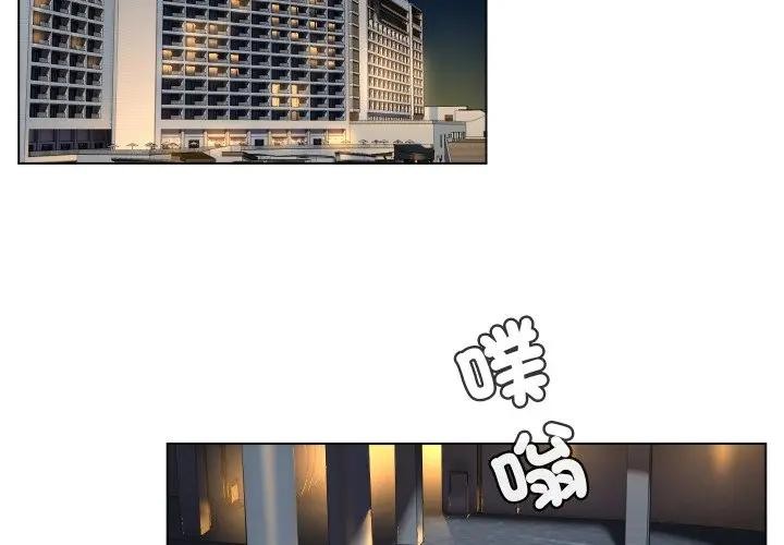 每日攻略計畫 第4话 第3页