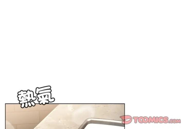 每日攻略計畫 第5话 第2页