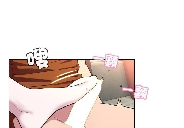 每日攻略計畫 第10话 第3页